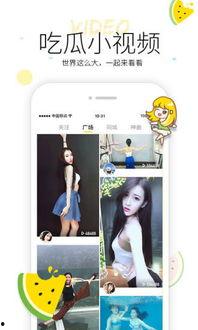 吃瓜快进视频下载免费,吃瓜快进视频免费下载攻略全解析