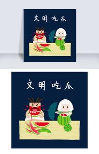 搞笑创意吃瓜视频素材,让你笑到肚子疼