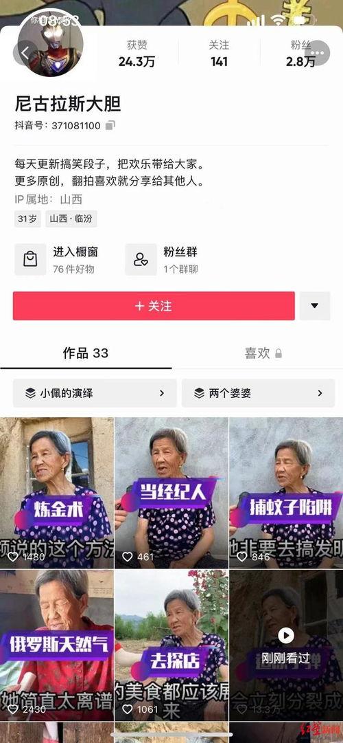 吃瓜博主老太太视频大全,趣味横生的晚年生活瞬间